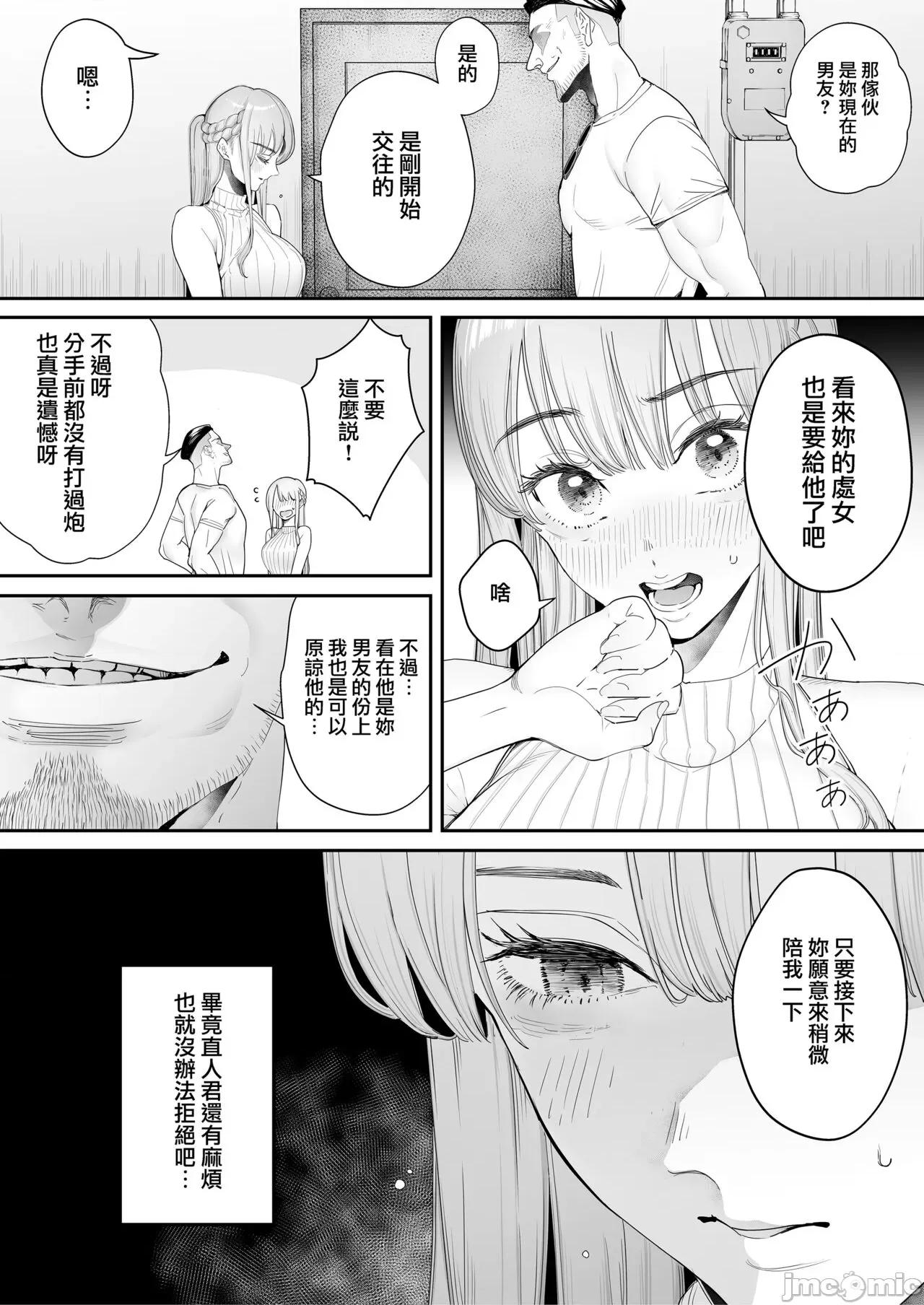 僕は妻が何度もイかされる姿を见续けた。总集编 [兔司姬汉化组] [September (三九)] 僕は妻が寝取られ何度もイかされる姿を见续けた。总集编 [中国翻译] 第107页