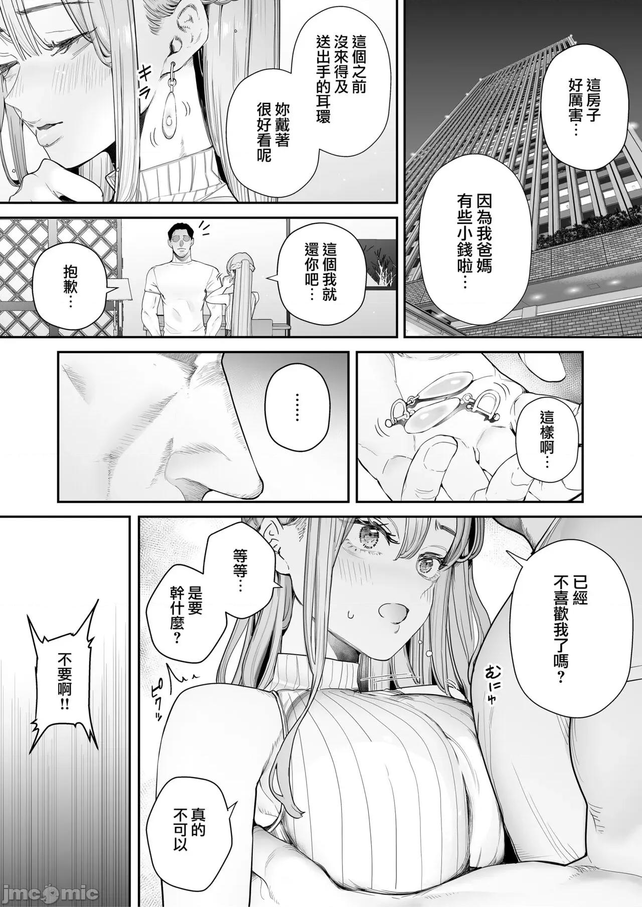 僕は妻が何度もイかされる姿を见续けた。总集编 [兔司姬汉化组] [September (三九)] 僕は妻が寝取られ何度もイかされる姿を见续けた。总集编 [中国翻译] 第108页