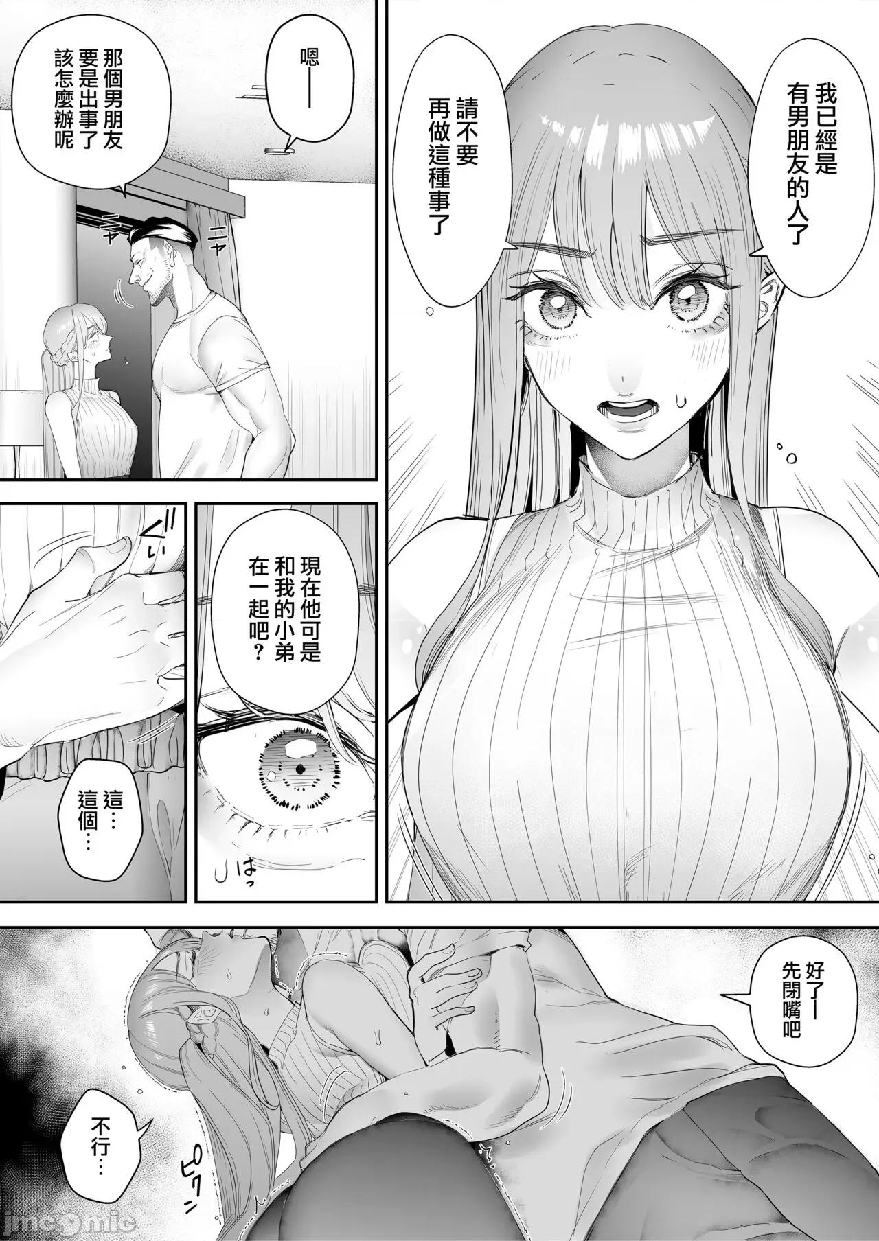僕は妻が何度もイかされる姿を见续けた。总集编 [兔司姬汉化组] [September (三九)] 僕は妻が寝取られ何度もイかされる姿を见续けた。总集编 [中国翻译] 第109页