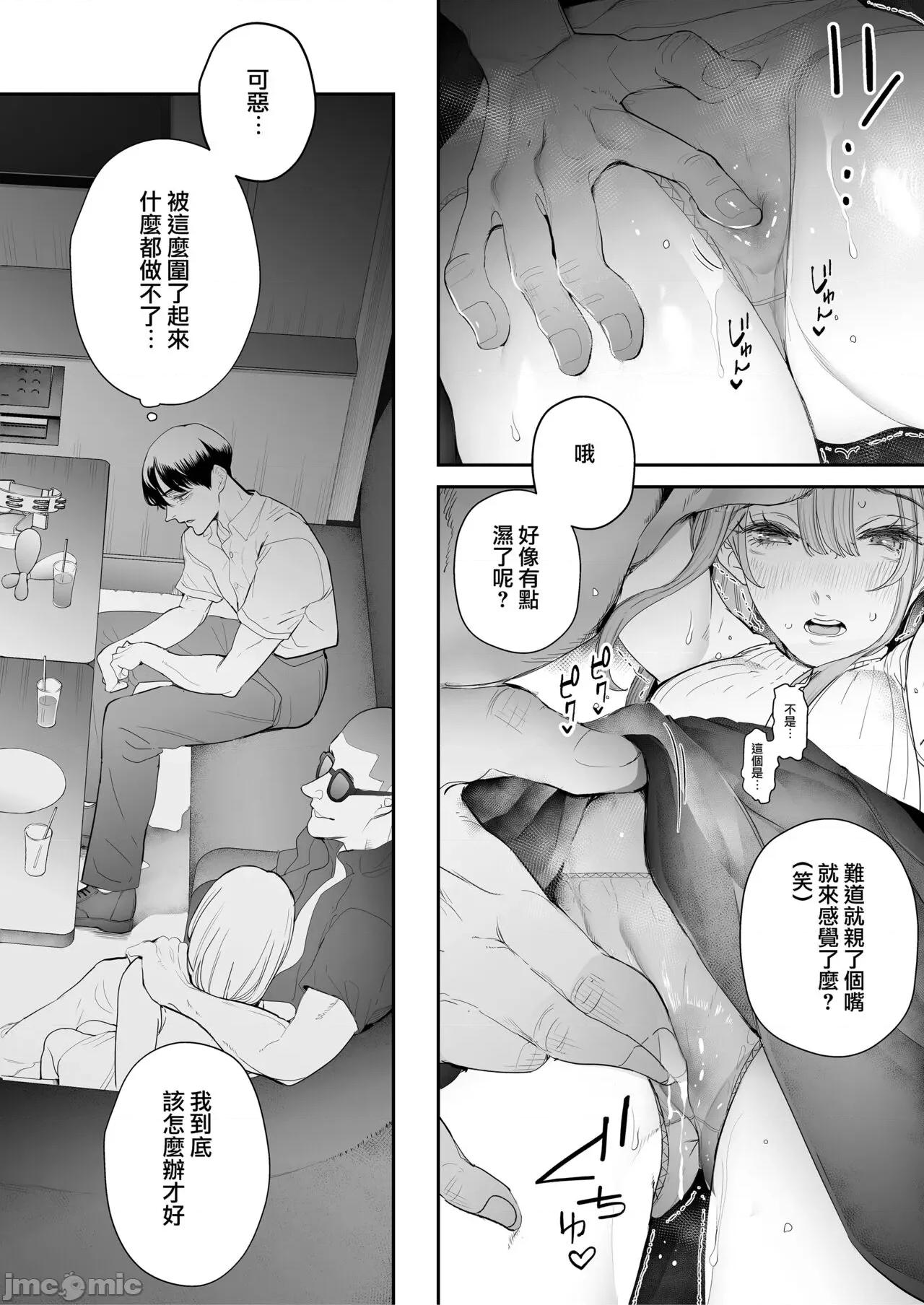 僕は妻が何度もイかされる姿を见续けた。总集编 [兔司姬汉化组] [September (三九)] 僕は妻が寝取られ何度もイかされる姿を见续けた。总集编 [中国翻译] 第111页