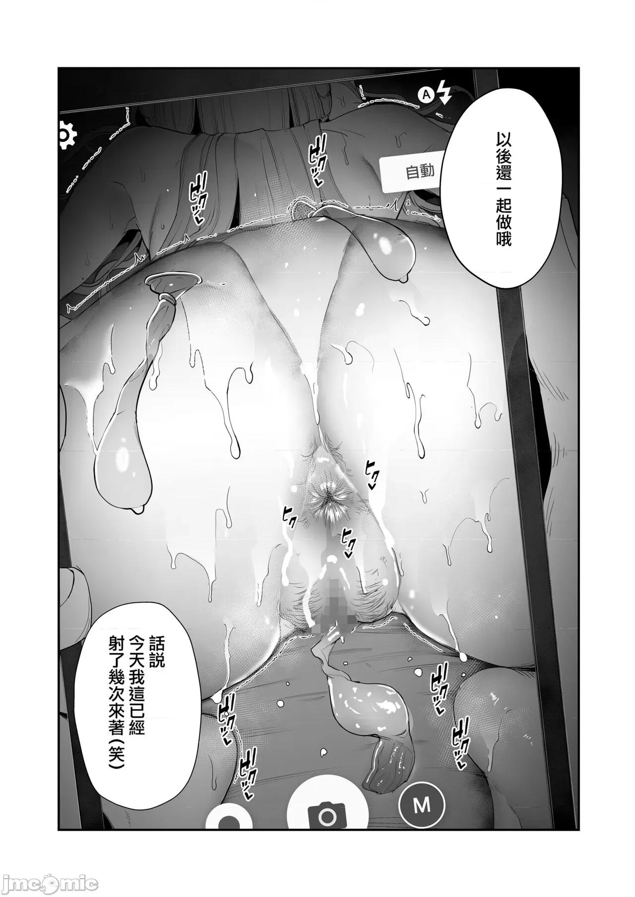 僕は妻が何度もイかされる姿を见续けた。总集编 [兔司姬汉化组] [September (三九)] 僕は妻が寝取られ何度もイかされる姿を见续けた。总集编 [中国翻译] 第119页