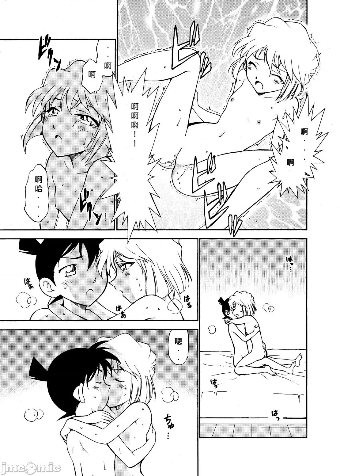 总集编 [乙姫堂 (乙丸)] Sherry my love 总集编 (名探侦コナン) [中国翻译] 第32页