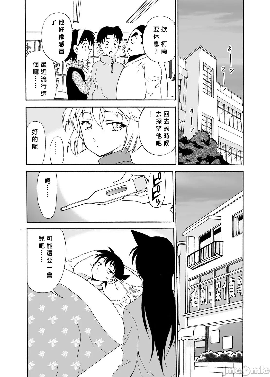 总集编 [乙姫堂 (乙丸)] Sherry my love 总集编 (名探侦コナン) [中国翻译] 第64页