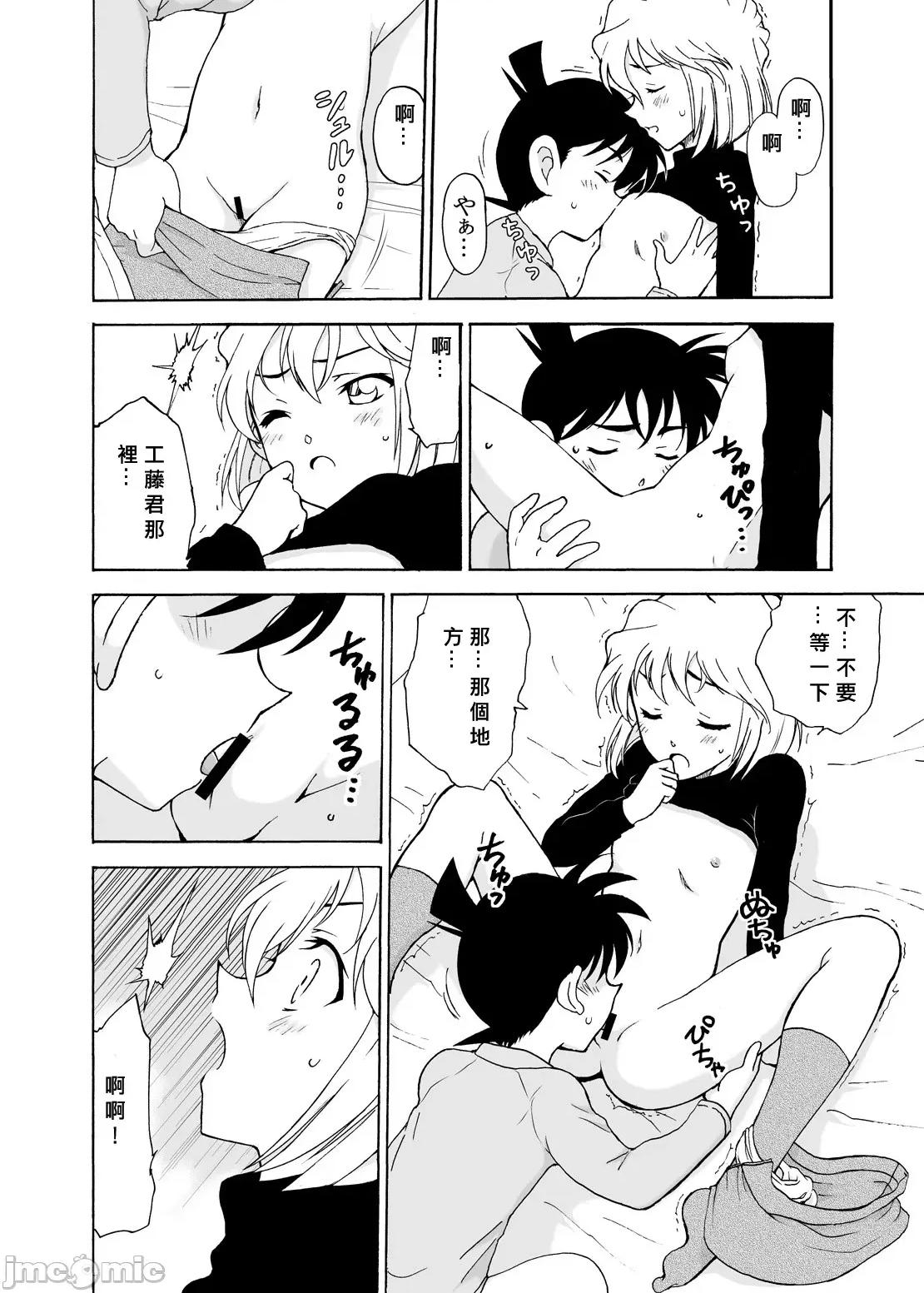 总集编 [乙姫堂 (乙丸)] Sherry my love 总集编 (名探侦コナン) [中国翻译] 第71页