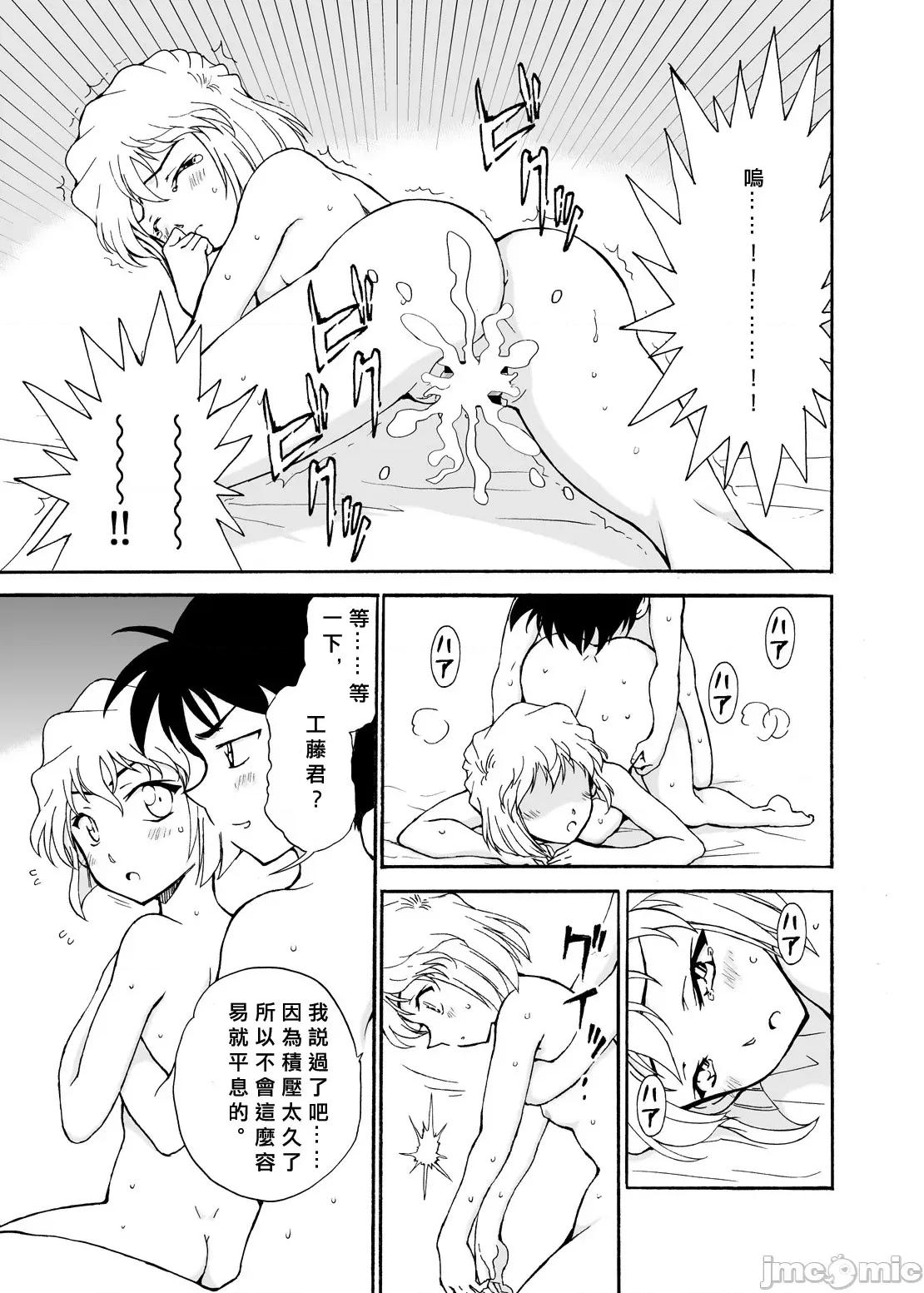 总集编 [乙姫堂 (乙丸)] Sherry my love 总集编 (名探侦コナン) [中国翻译] 第76页