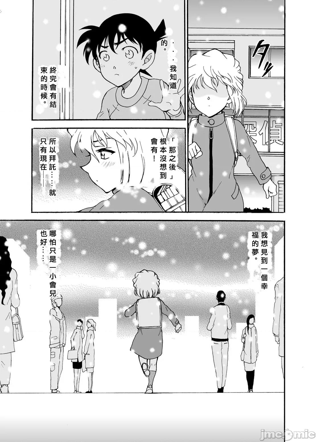 总集编 [乙姫堂 (乙丸)] Sherry my love 总集编 (名探侦コナン) [中国翻译] 第84页