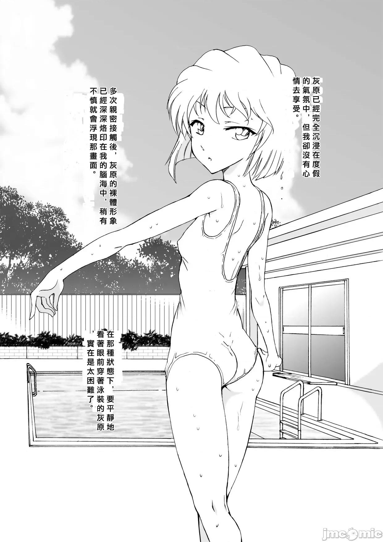 总集编 [乙姫堂 (乙丸)] Sherry my love 总集编 (名探侦コナン) [中国翻译] 第96页