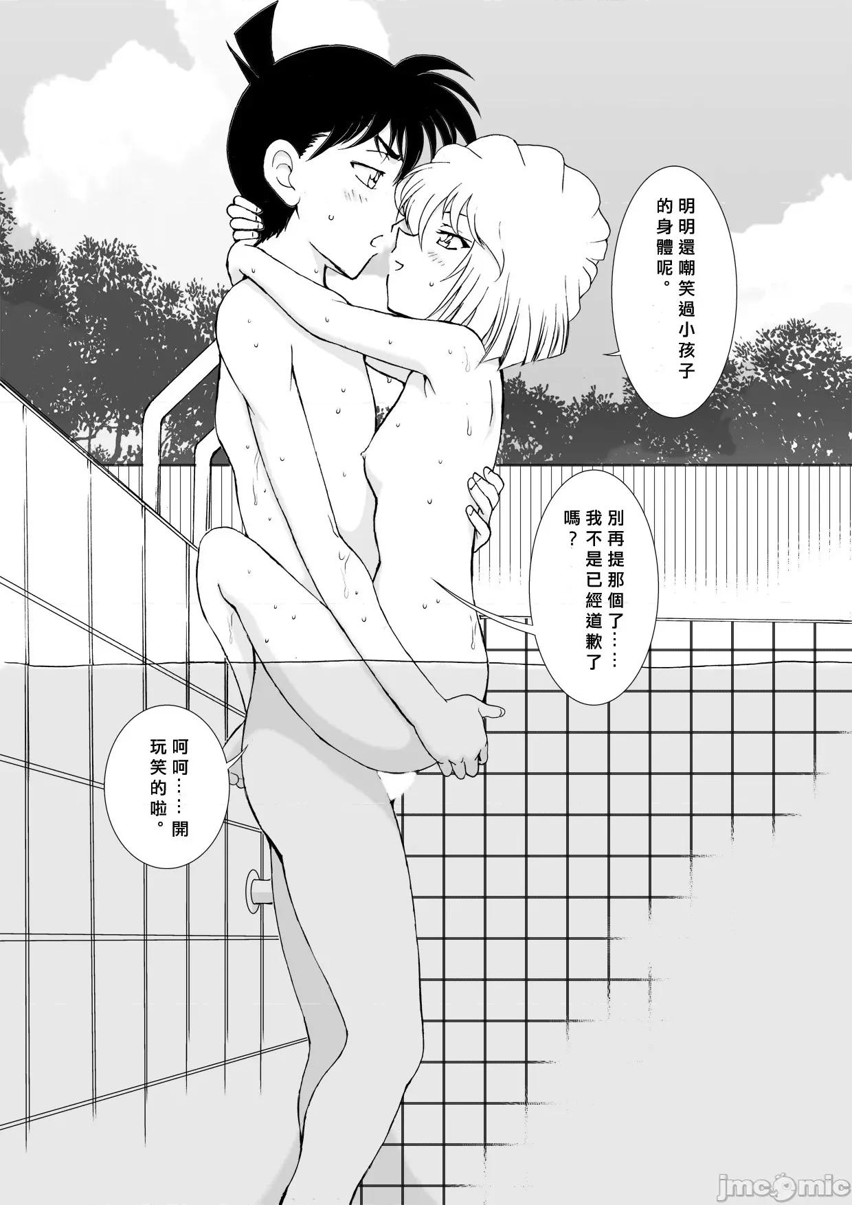 总集编 [乙姫堂 (乙丸)] Sherry my love 总集编 (名探侦コナン) [中国翻译] 第107页