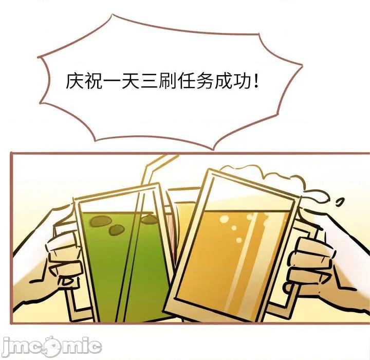 最美好的她 最美好的她 第20页