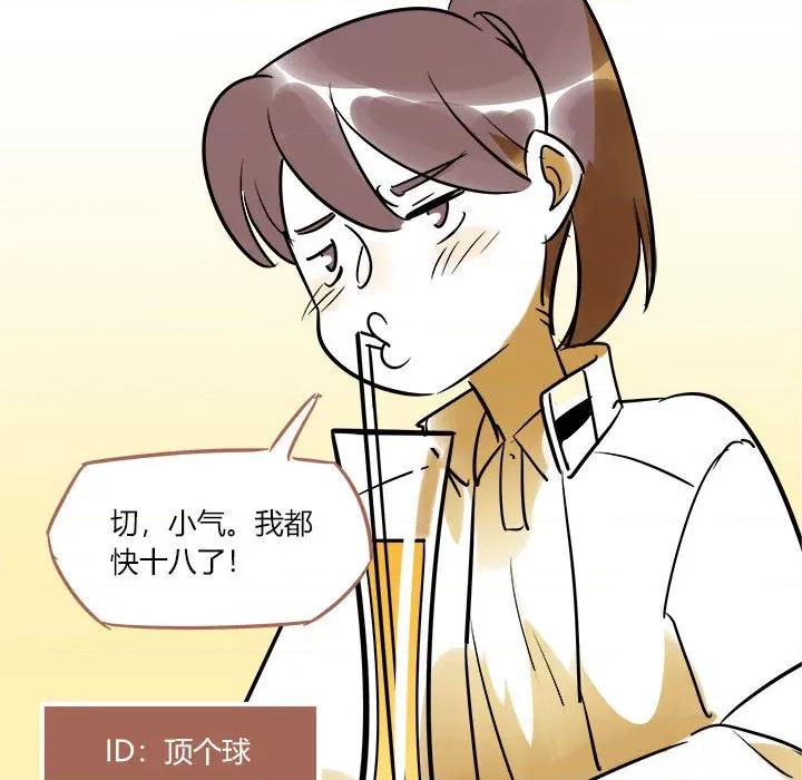 最美好的她 最美好的她 第28页