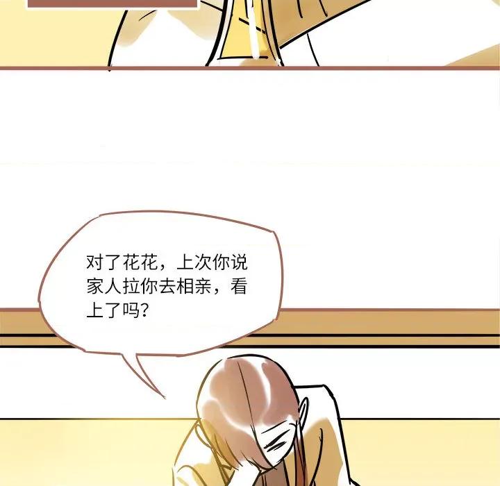 最美好的她 最美好的她 第29页