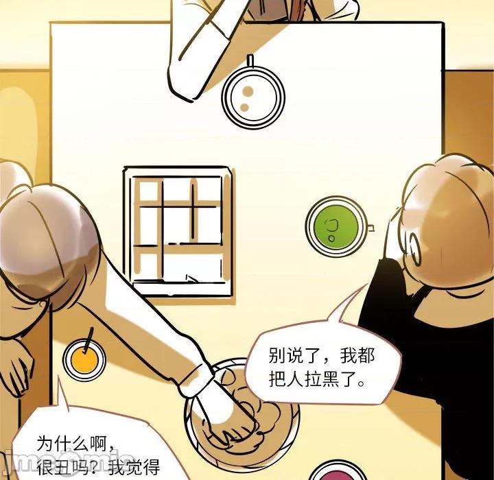 最美好的她 最美好的她 第30页
