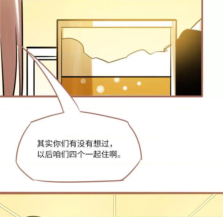 最美好的她 最美好的她 第32页