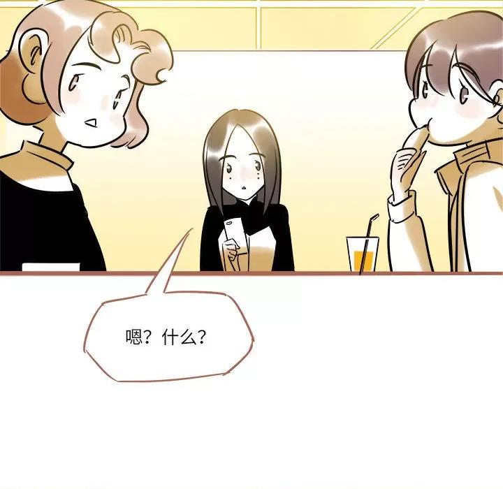最美好的她 最美好的她 第33页