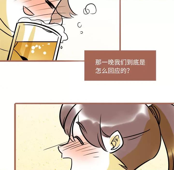 最美好的她 最美好的她 第36页