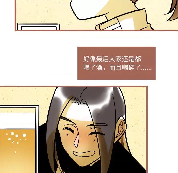 最美好的她 最美好的她 第37页