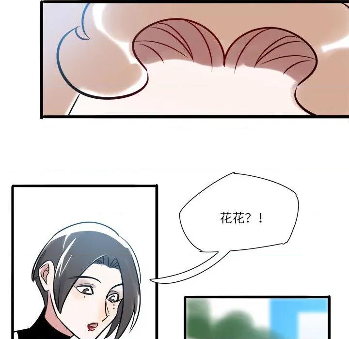 最美好的她 最美好的她 第46页