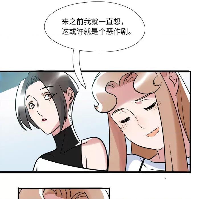最美好的她 最美好的她 第64页
