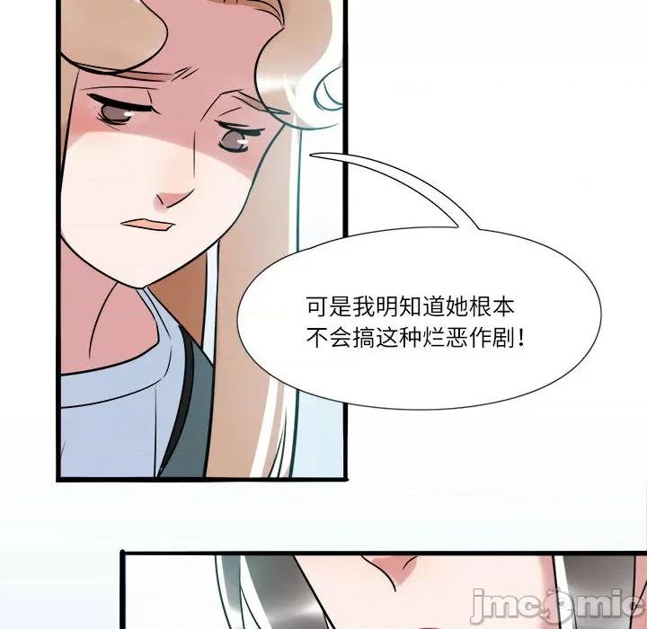 最美好的她 最美好的她 第65页