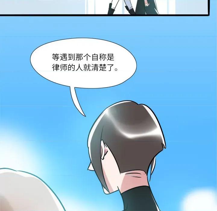 最美好的她 最美好的她 第67页
