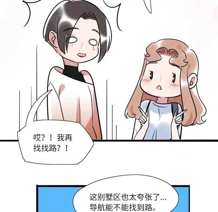 最美好的她 最美好的她 第71页