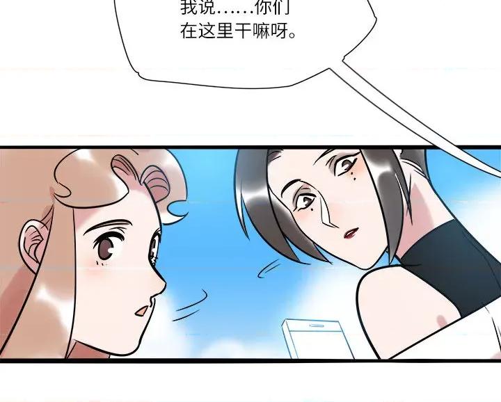 最美好的她 最美好的她 第73页