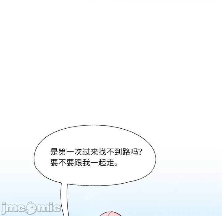 最美好的她 最美好的她-第 2 话 第5页