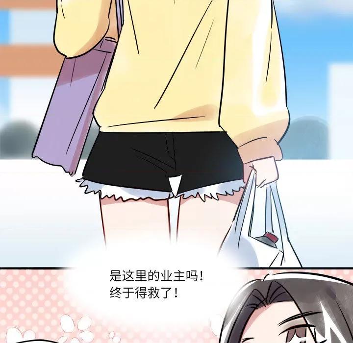 最美好的她 最美好的她-第 2 话 第7页