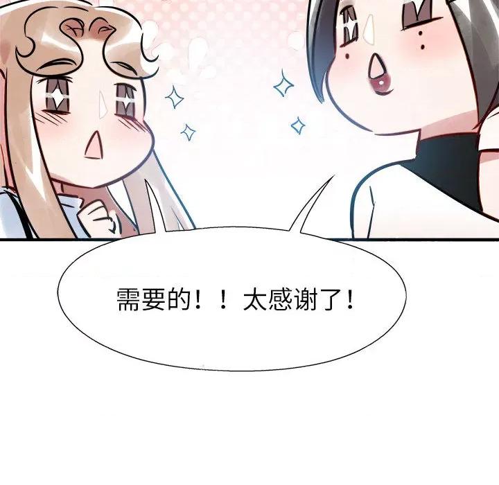 最美好的她 最美好的她-第 2 话 第8页