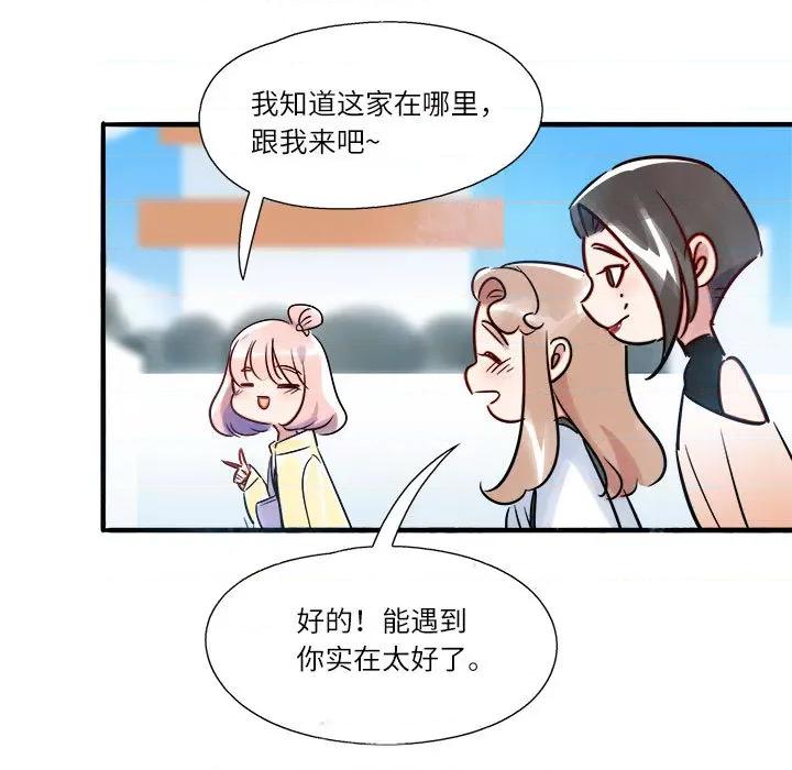 最美好的她 最美好的她-第 2 话 第9页