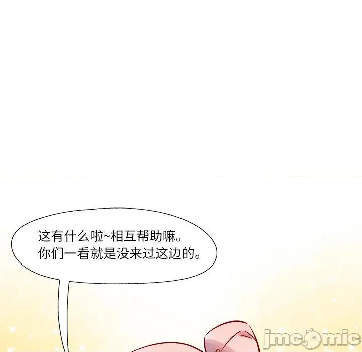 最美好的她 最美好的她-第 2 话 第10页