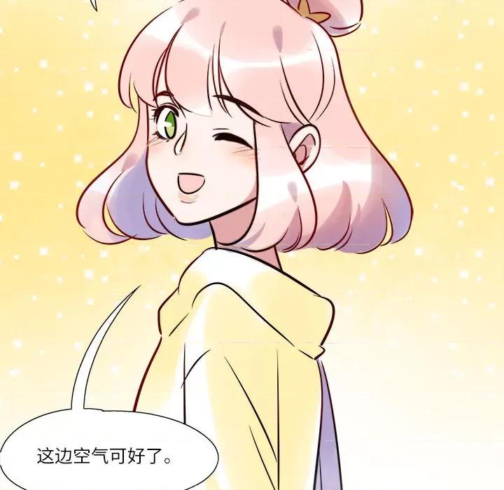 最美好的她 最美好的她-第 2 话 第11页
