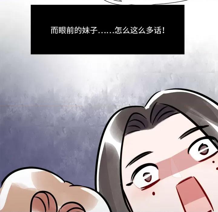 最美好的她 最美好的她-第 2 话 第13页