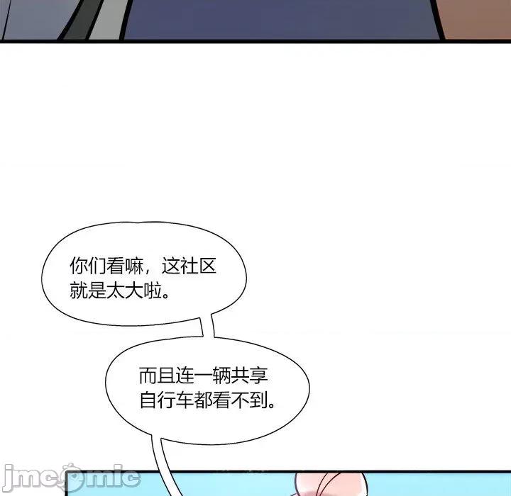 最美好的她 最美好的她-第 2 话 第15页