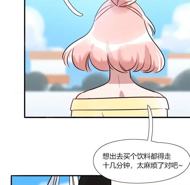 最美好的她 最美好的她-第 2 话 第16页