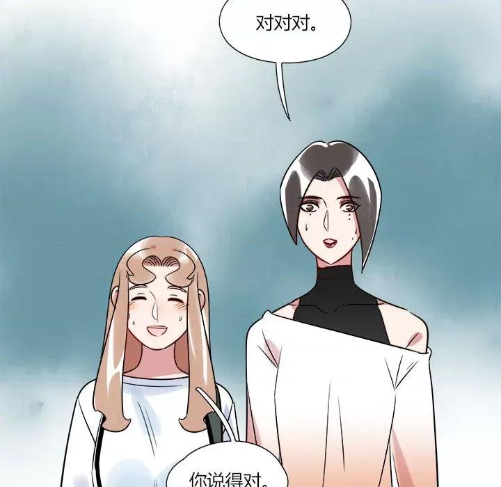 最美好的她 最美好的她-第 2 话 第18页