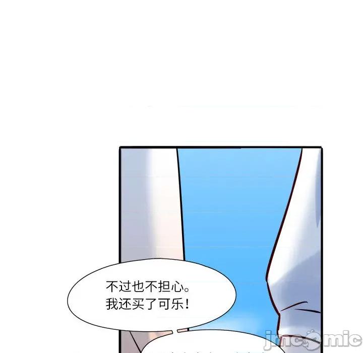 最美好的她 最美好的她-第 2 话 第20页