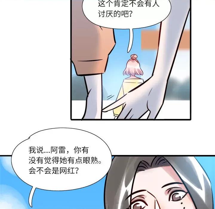 最美好的她 最美好的她-第 2 话 第21页