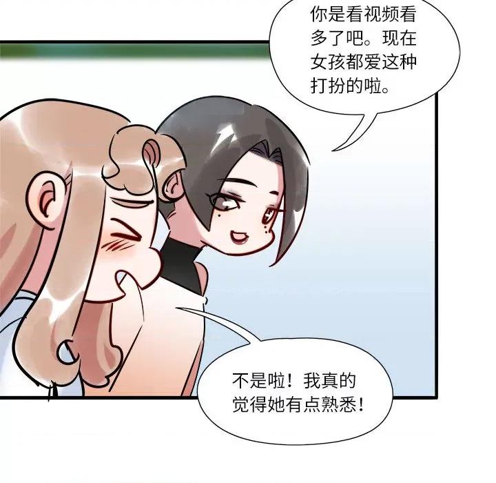 最美好的她 最美好的她-第 2 话 第23页