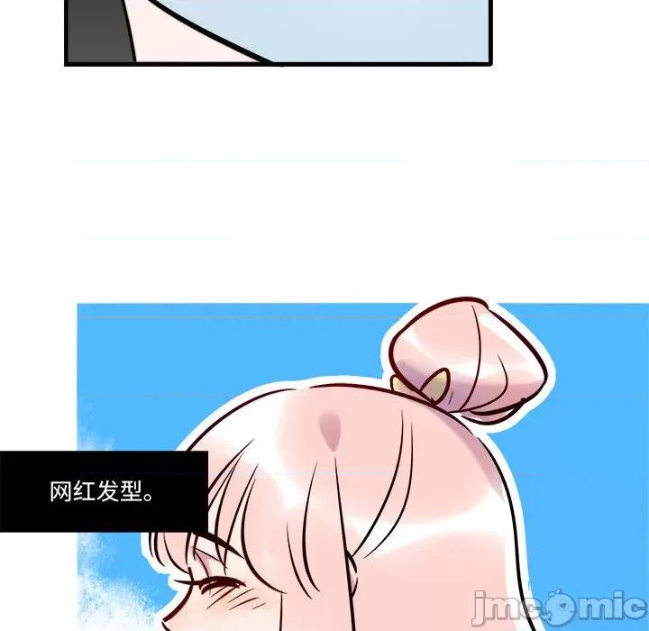 最美好的她 最美好的她-第 2 话 第25页