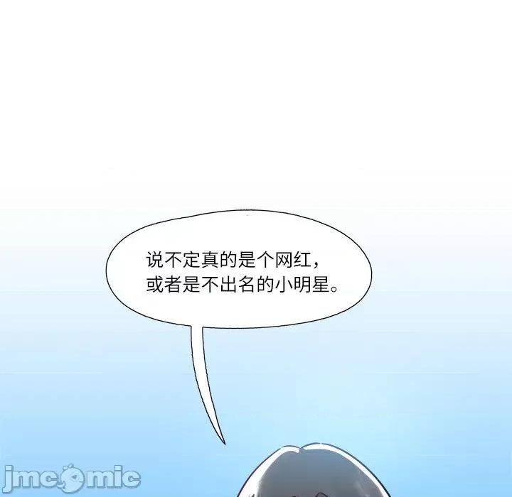 最美好的她 最美好的她-第 2 话 第30页