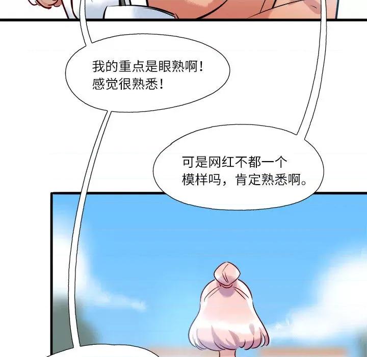 最美好的她 最美好的她-第 2 话 第32页