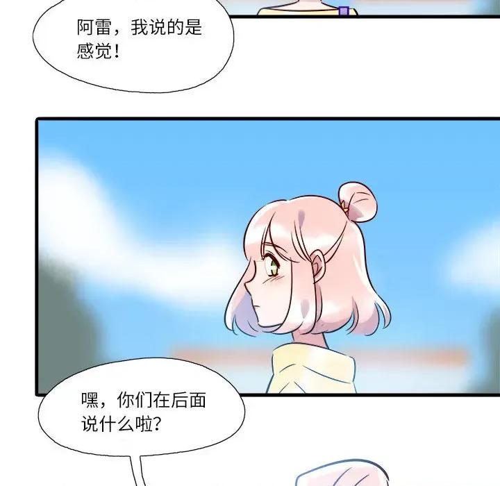 最美好的她 最美好的她-第 2 话 第33页