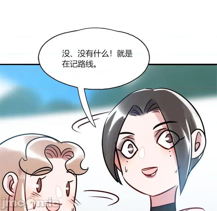 最美好的她 最美好的她-第 2 话 第35页