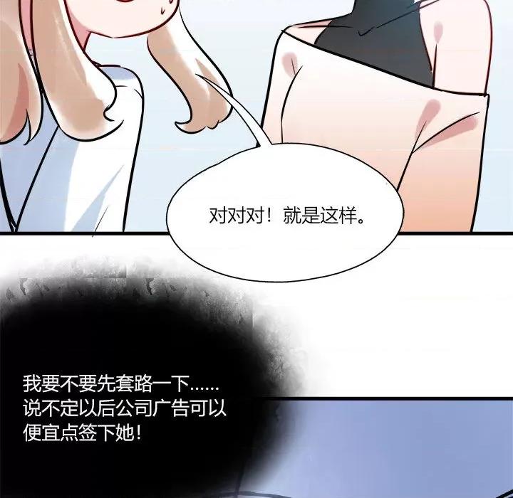 最美好的她 最美好的她-第 2 话 第36页