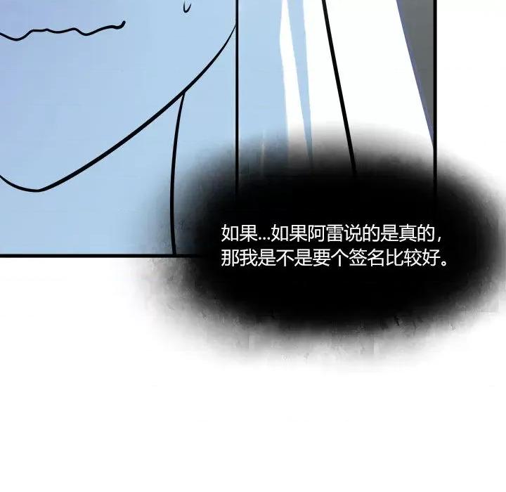 最美好的她 最美好的她-第 2 话 第39页