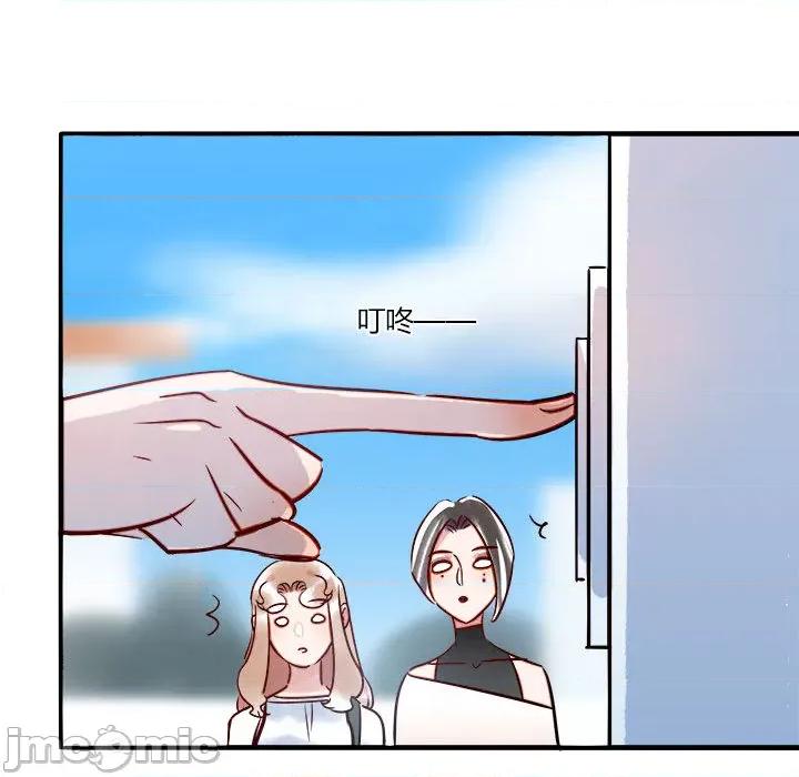 最美好的她 最美好的她-第 2 话 第40页