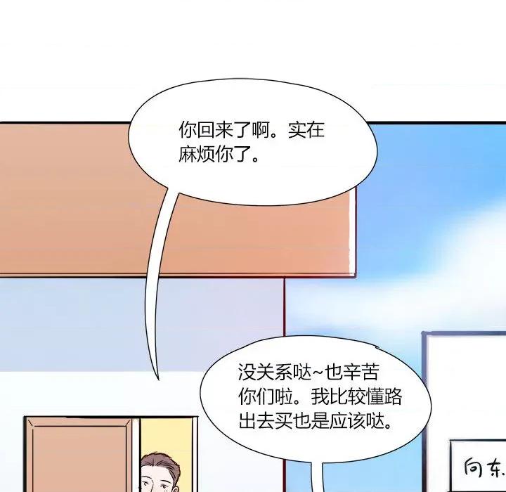 最美好的她 最美好的她-第 2 话 第41页