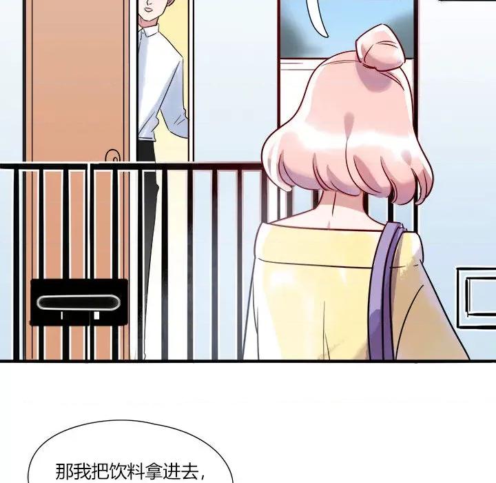 最美好的她 最美好的她-第 2 话 第42页