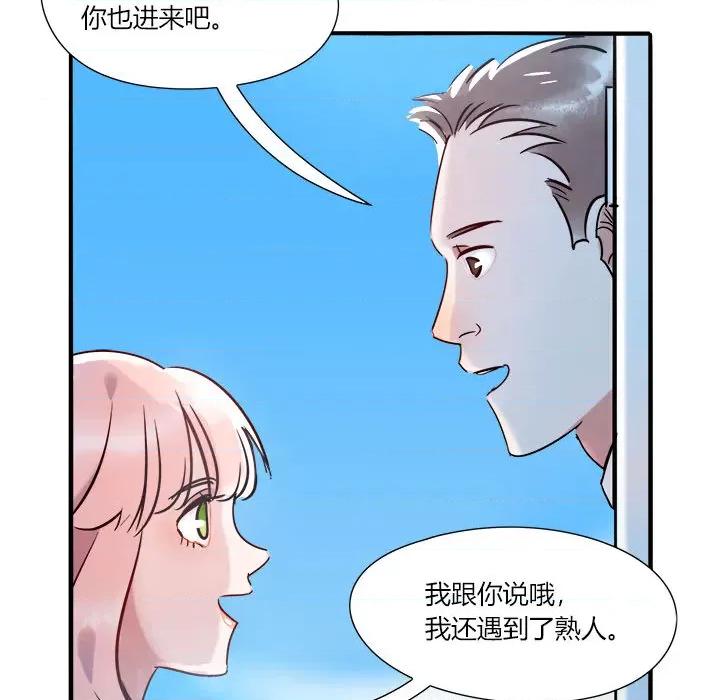 最美好的她 最美好的她-第 2 话 第43页